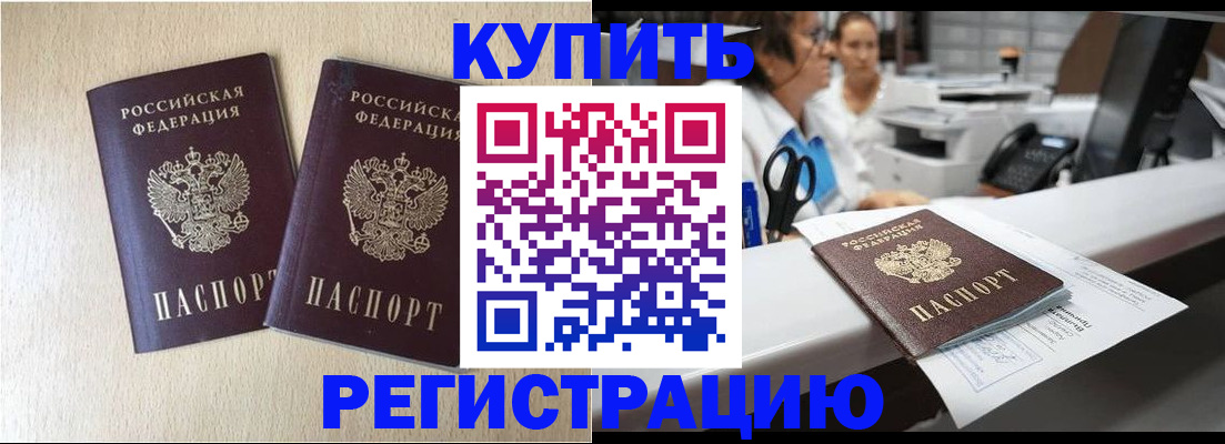 временная регистрация 2025 в Новомосковске