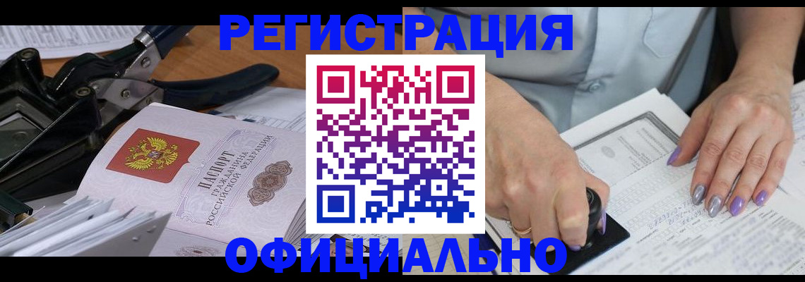 временная регистрация недорого в Новомосковске