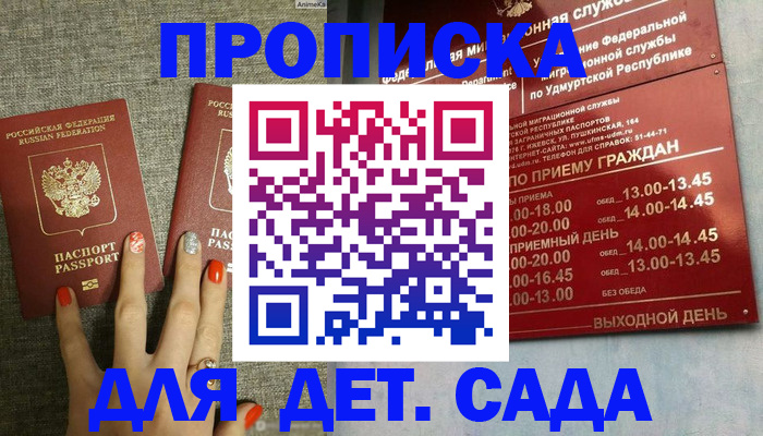 прописка паспорт в Новомосковске