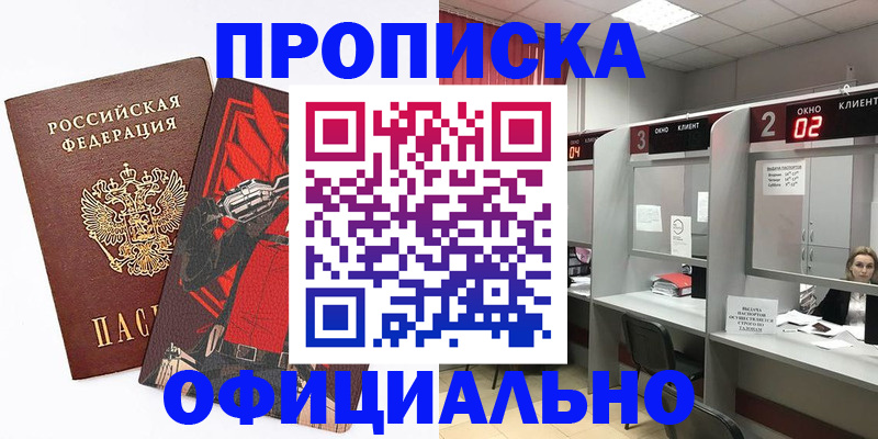 временная регистрация госуслуги в Новомосковске