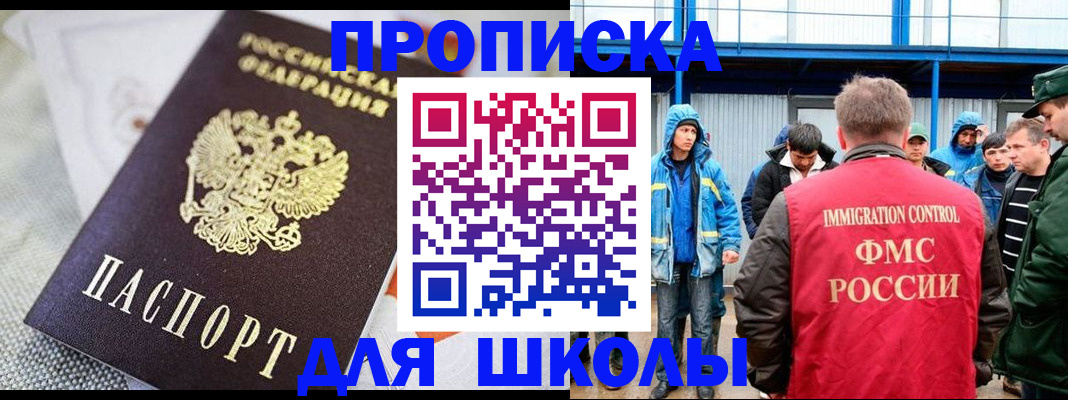 прописка от собственника в Новомосковске