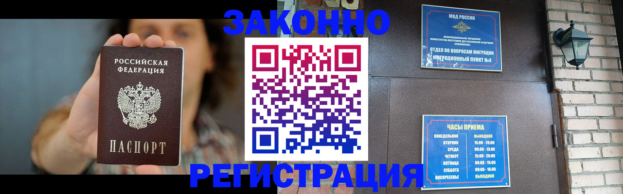 временная регистрация в Новомосковске