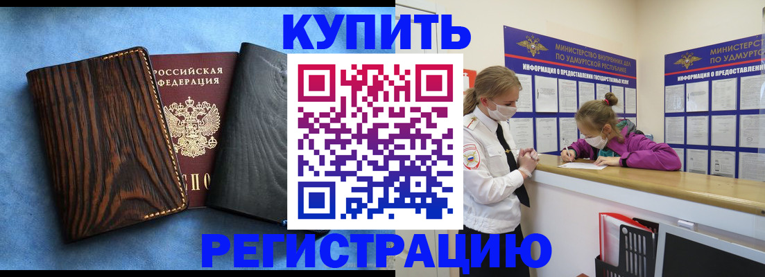 временная регистрация 2025 в Новомосковске