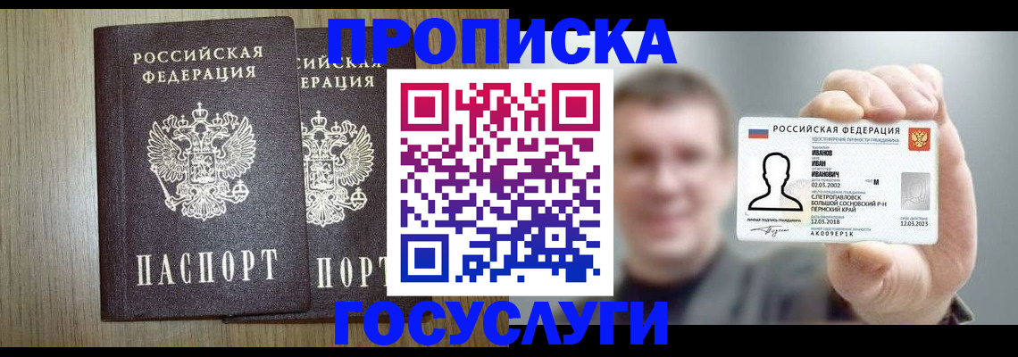 прописка поиск в Новомосковске